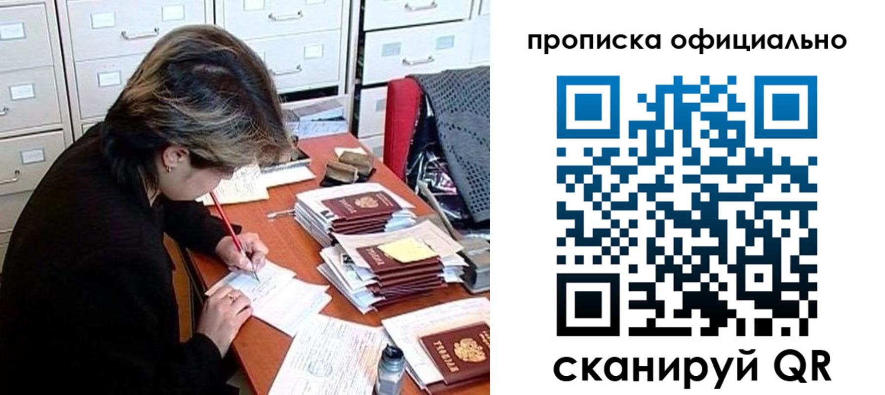 прописка для работы в Тереке