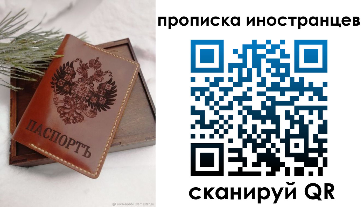 где прописаться в Тереке