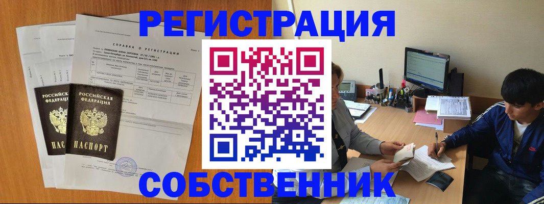 временная регистрация для всех в Тереке