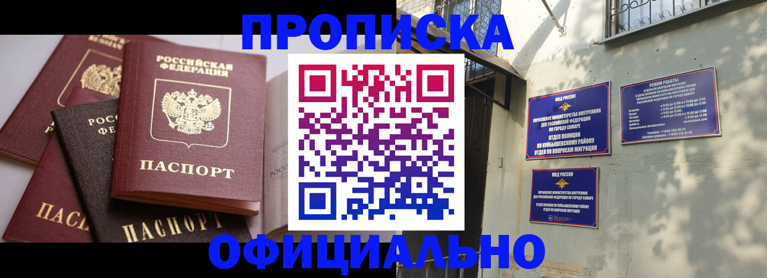 временная регистрация в Тереке