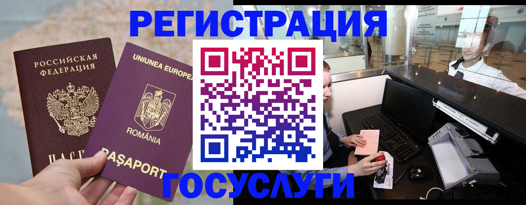 прописка 2025 в Тереке