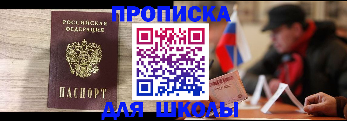 временная регистрация собственник в Тереке