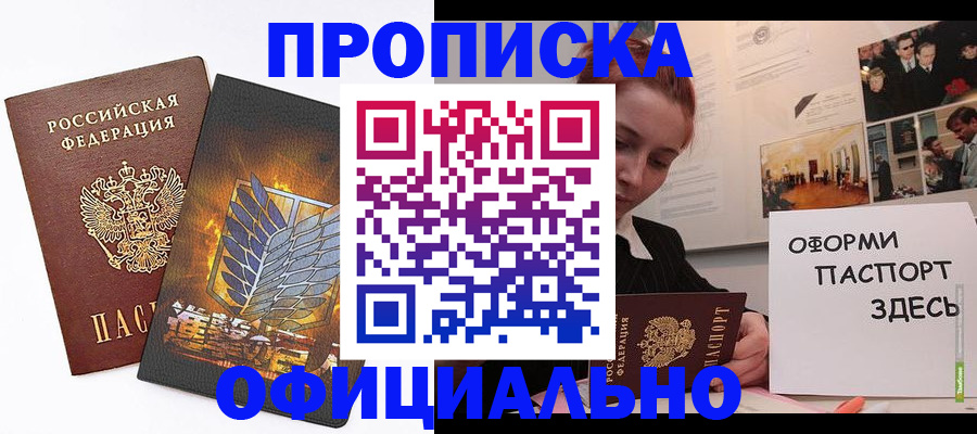 временная регистрация законно в Тереке