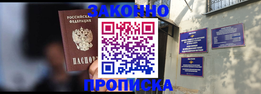 прописка паспорт в Тереке