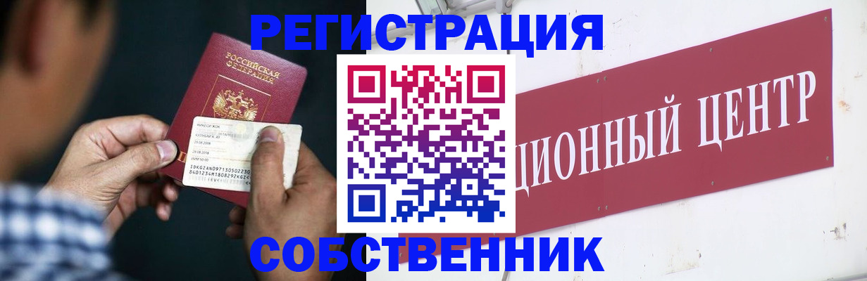 где прописаться в Тереке