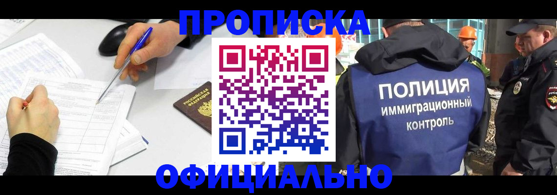 временная регистрация законно в Тереке
