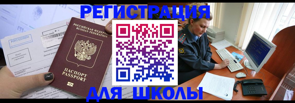 прописка для кредита в Тереке